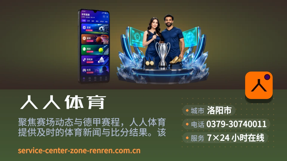 探索人人体育